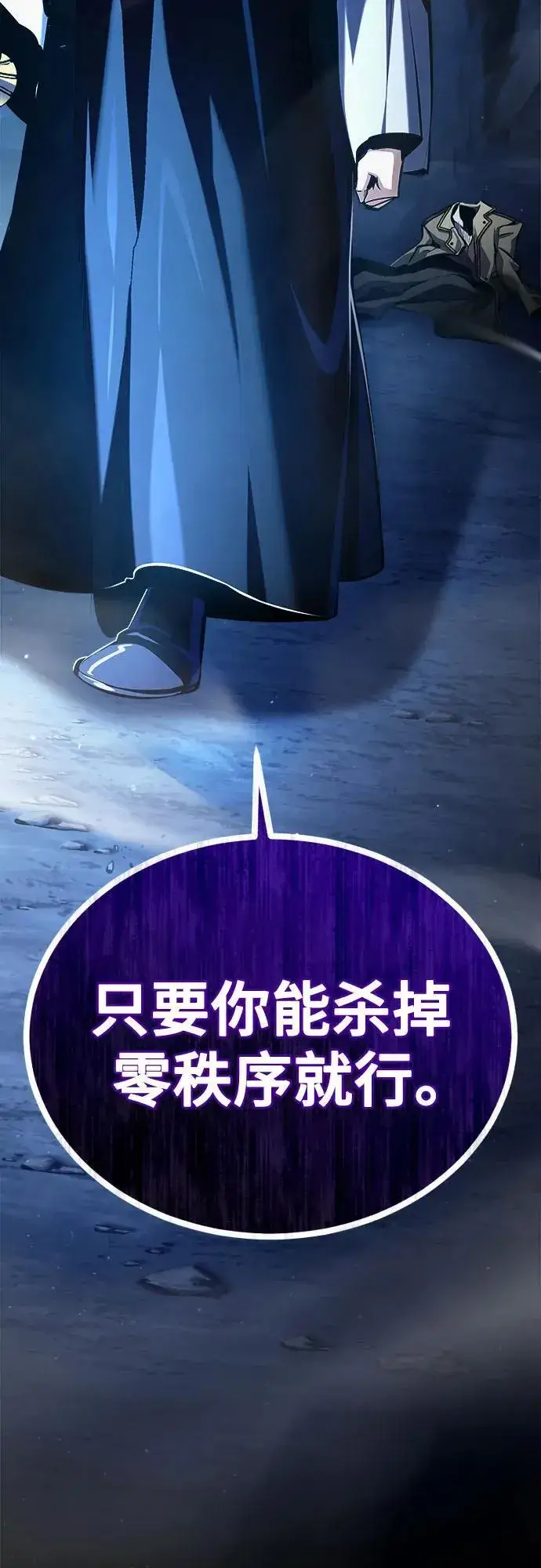漫画《魔法学院的伪装教师》[第85话] 魔力传递第35张图