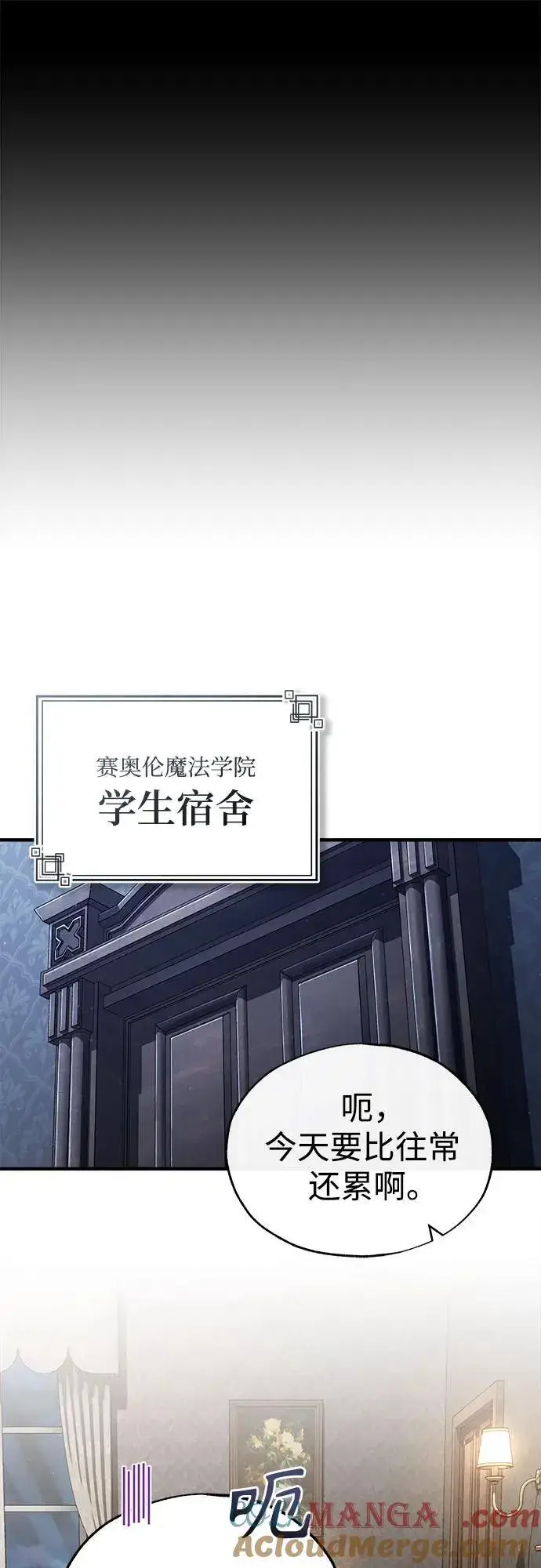 漫画《魔法学院的伪装教师》[第85话] 魔力传递第37张图