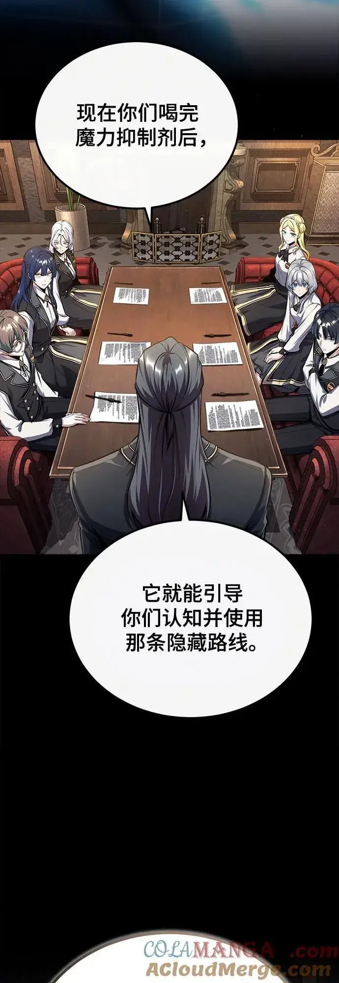 漫画《魔法学院的伪装教师》[第85话] 魔力传递第40张图