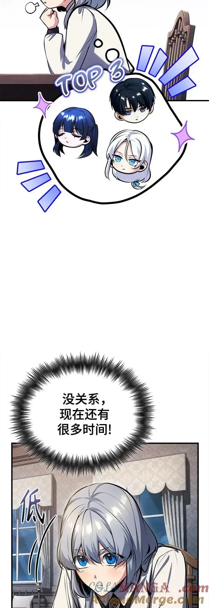 漫画《魔法学院的伪装教师》[第85话] 魔力传递第43张图