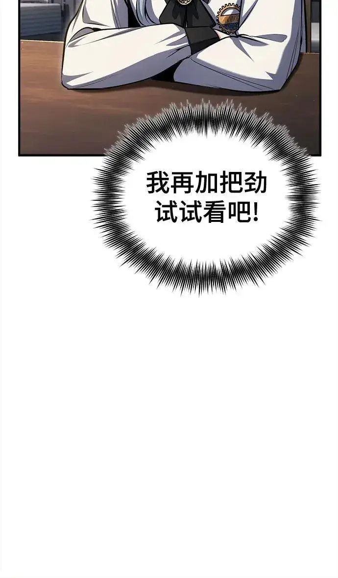 漫画《魔法学院的伪装教师》[第85话] 魔力传递第44张图
