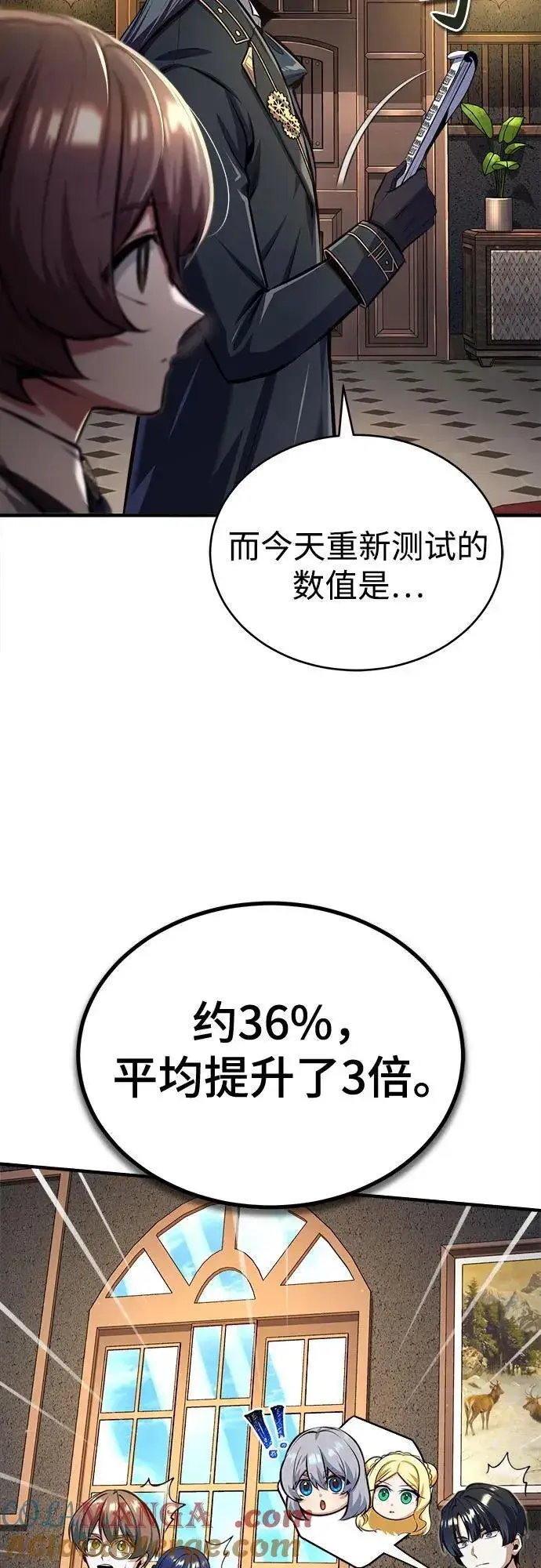 漫画《魔法学院的伪装教师》[第85话] 魔力传递第46张图