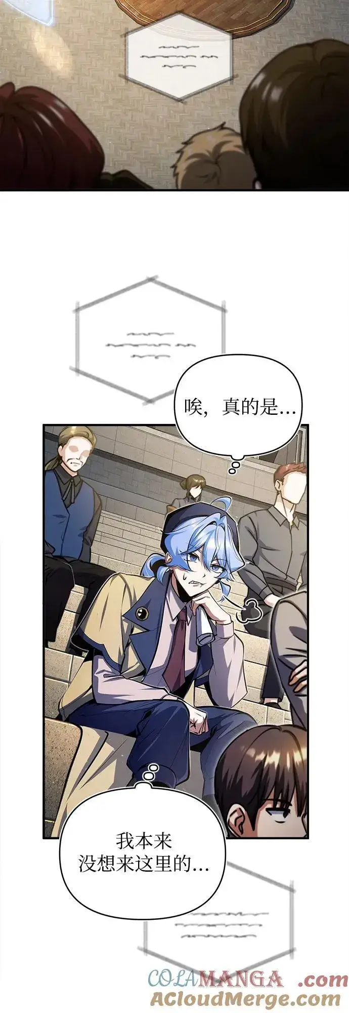 漫画《魔法学院的伪装教师》[第85话] 魔力传递第52张图