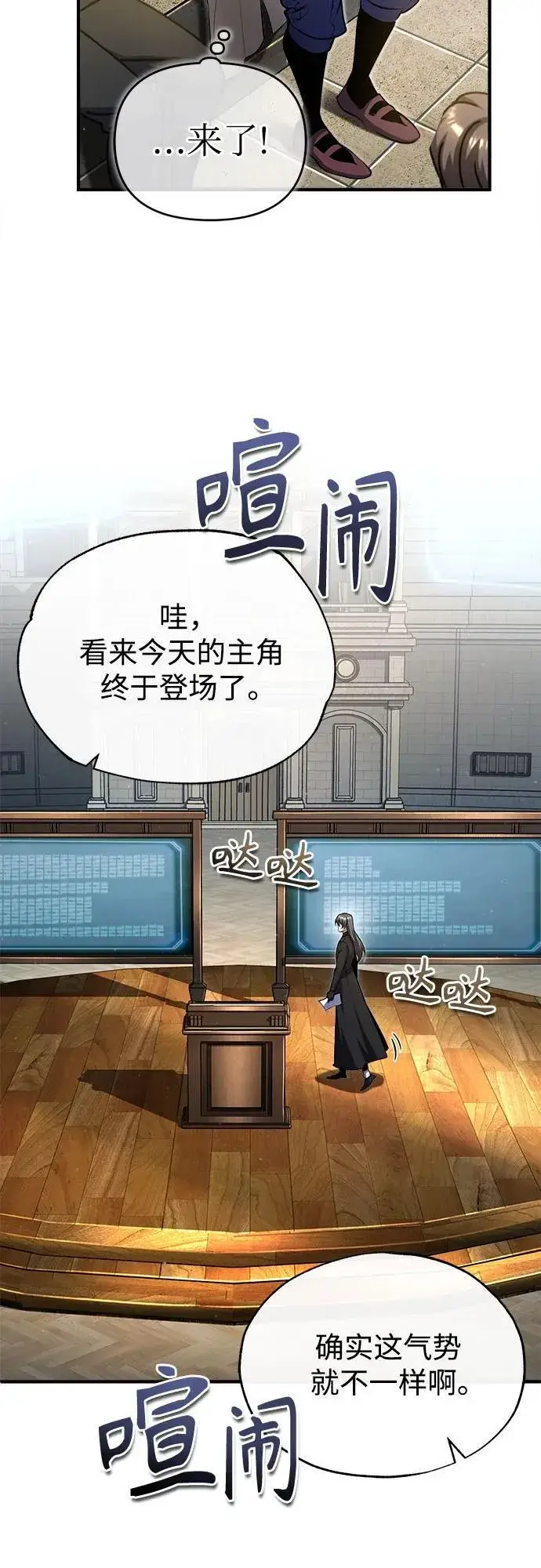 漫画《魔法学院的伪装教师》[第85话] 魔力传递第56张图