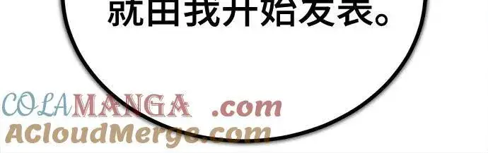 漫画《魔法学院的伪装教师》[第85话] 魔力传递第58张图