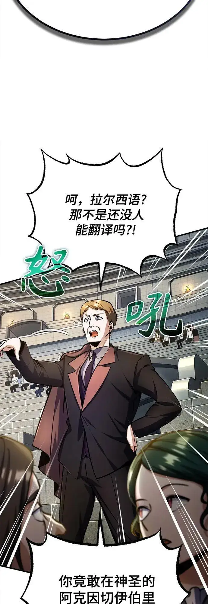 漫画《魔法学院的伪装教师》[第85话] 魔力传递第66张图