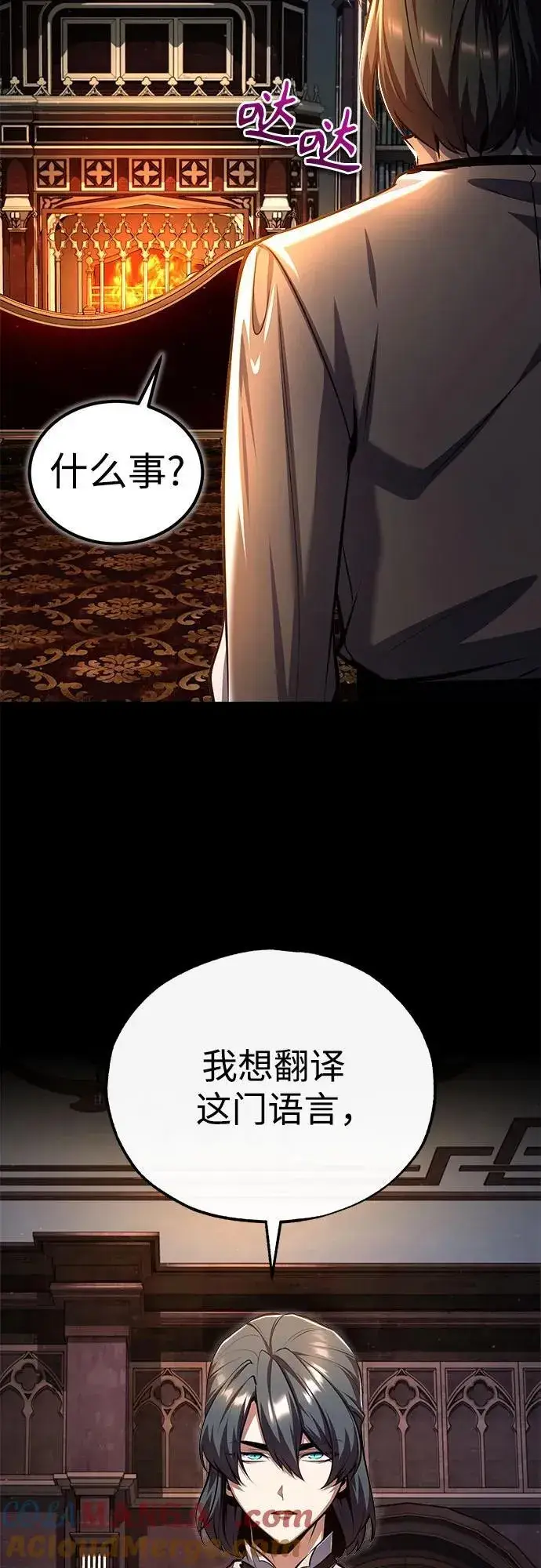 漫画《魔法学院的伪装教师》[第85话] 魔力传递第70张图