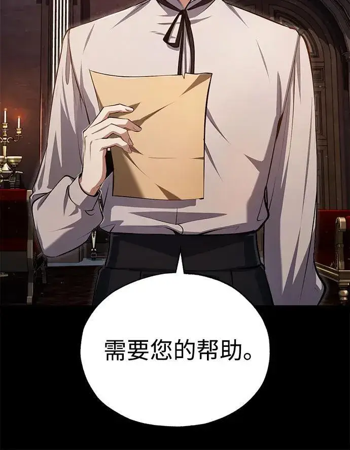 漫画《魔法学院的伪装教师》[第85话] 魔力传递第71张图