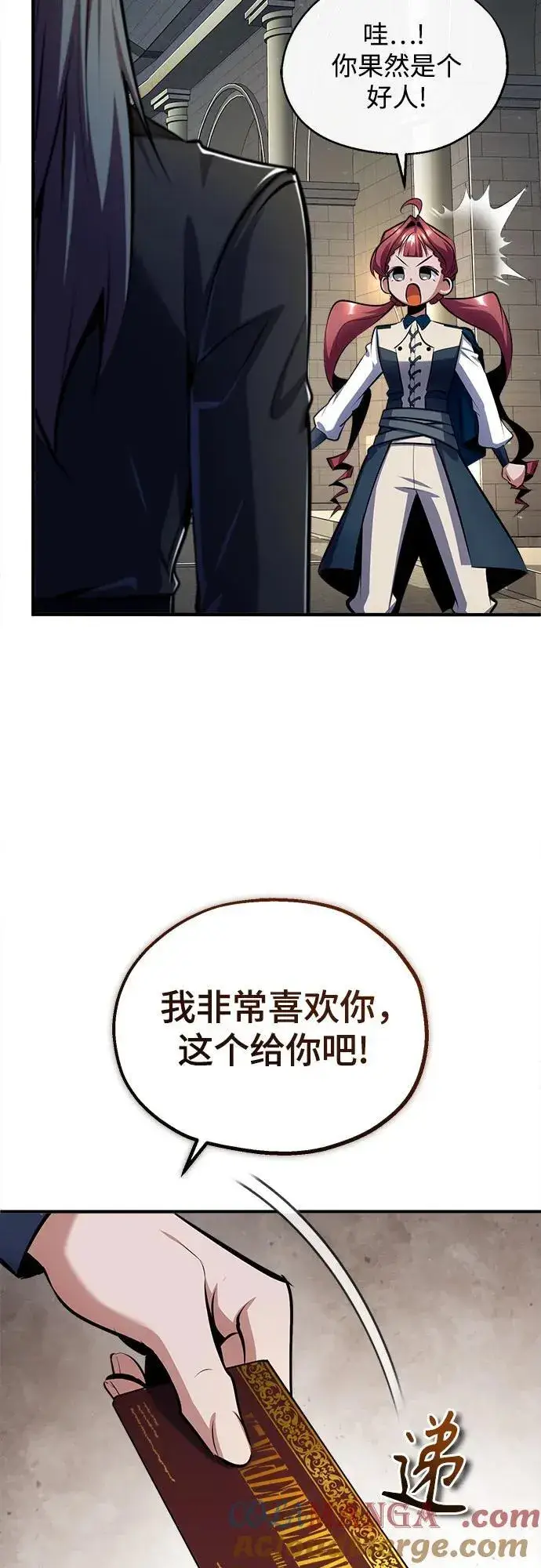 漫画《魔法学院的伪装教师》[第86话] 阿勒泰第25张图