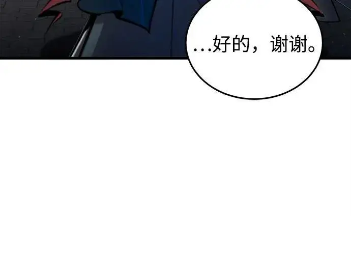 漫画《魔法学院的伪装教师》[第86话] 阿勒泰第27张图