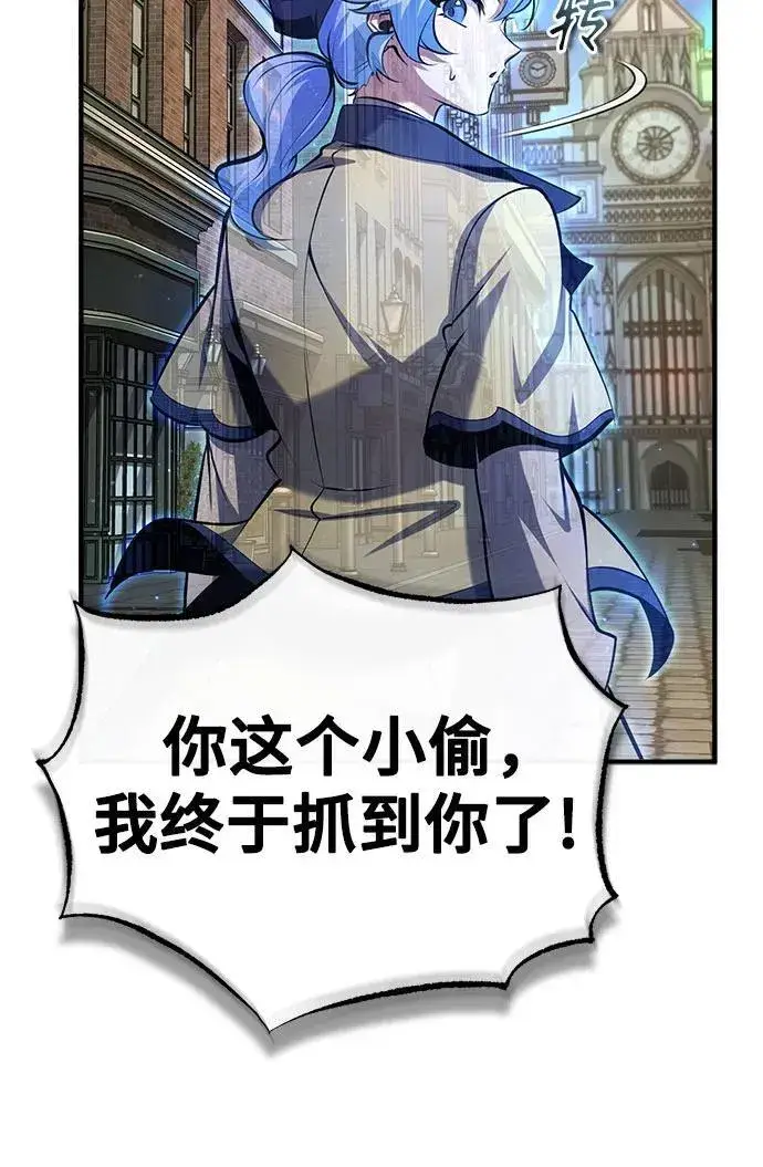 漫画《魔法学院的伪装教师》[第86话] 阿勒泰第39张图