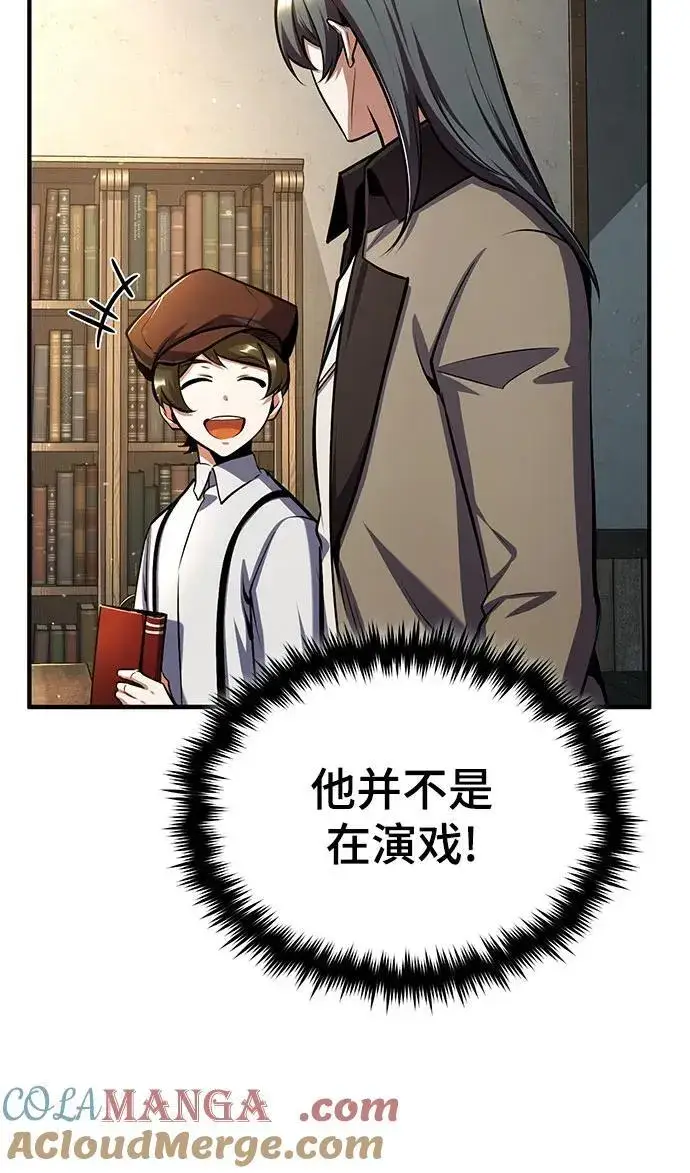 漫画《魔法学院的伪装教师》[第86话] 阿勒泰第58张图