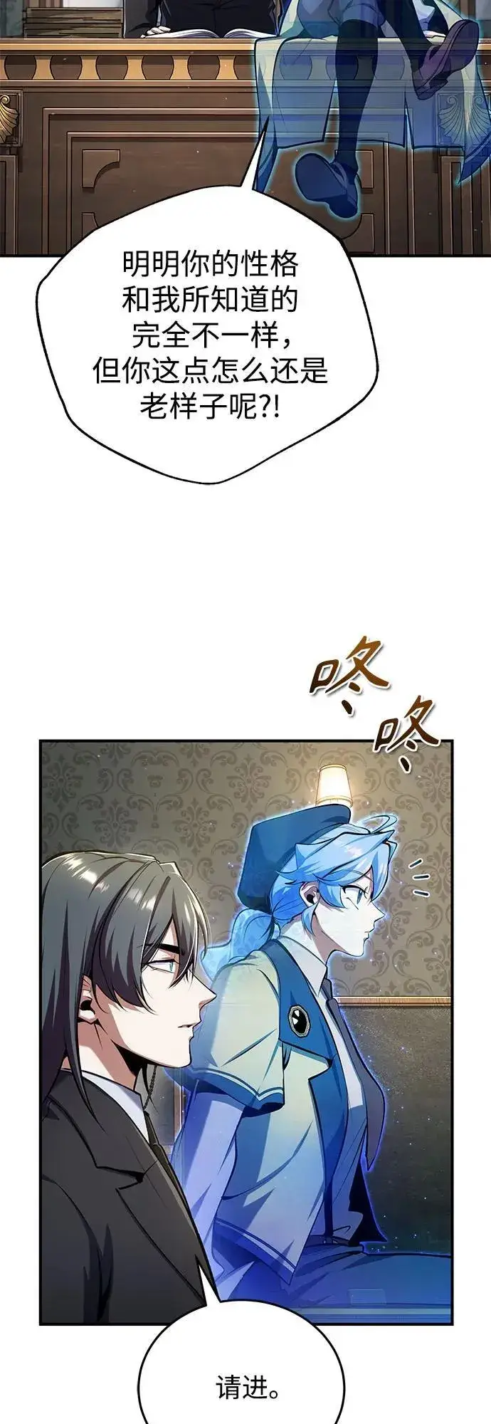 漫画《魔法学院的伪装教师》[第87话] 案件背后第14张图