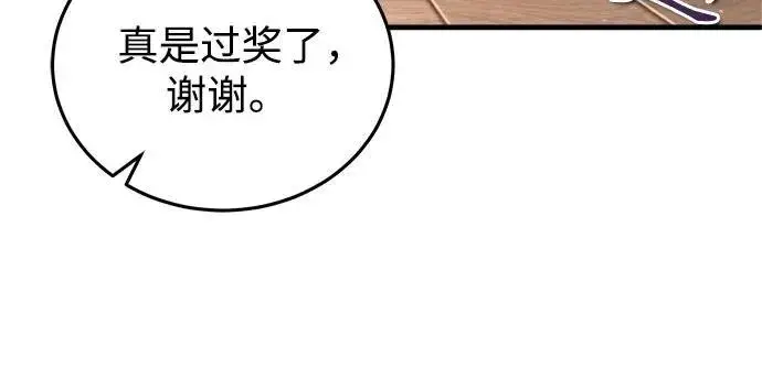 漫画《魔法学院的伪装教师》[第87话] 案件背后第20张图