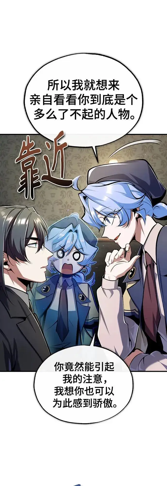 漫画《魔法学院的伪装教师》[第87话] 案件背后第21张图