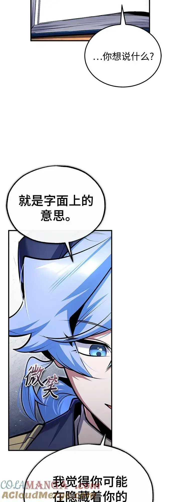 漫画《魔法学院的伪装教师》[第87话] 案件背后第25张图