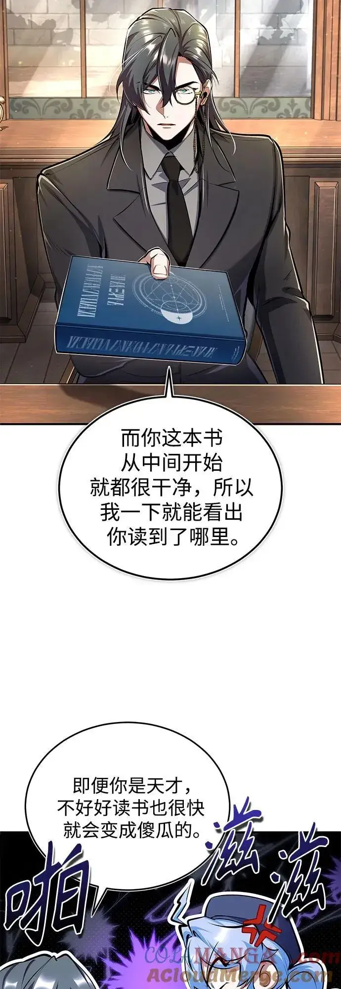 漫画《魔法学院的伪装教师》[第87话] 案件背后第28张图
