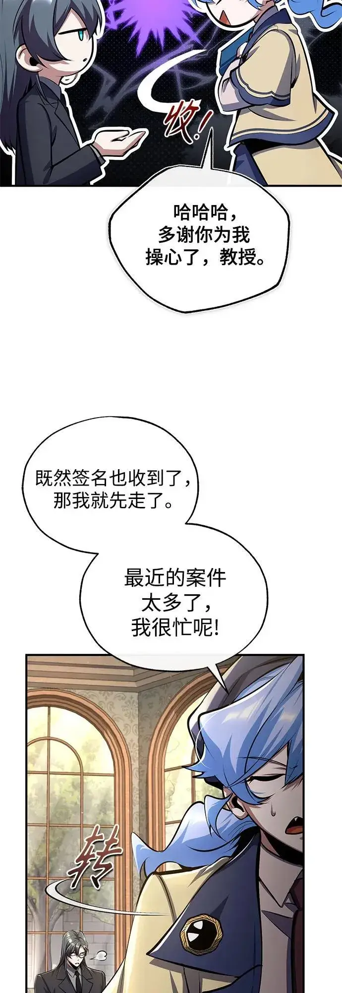 漫画《魔法学院的伪装教师》[第87话] 案件背后第29张图