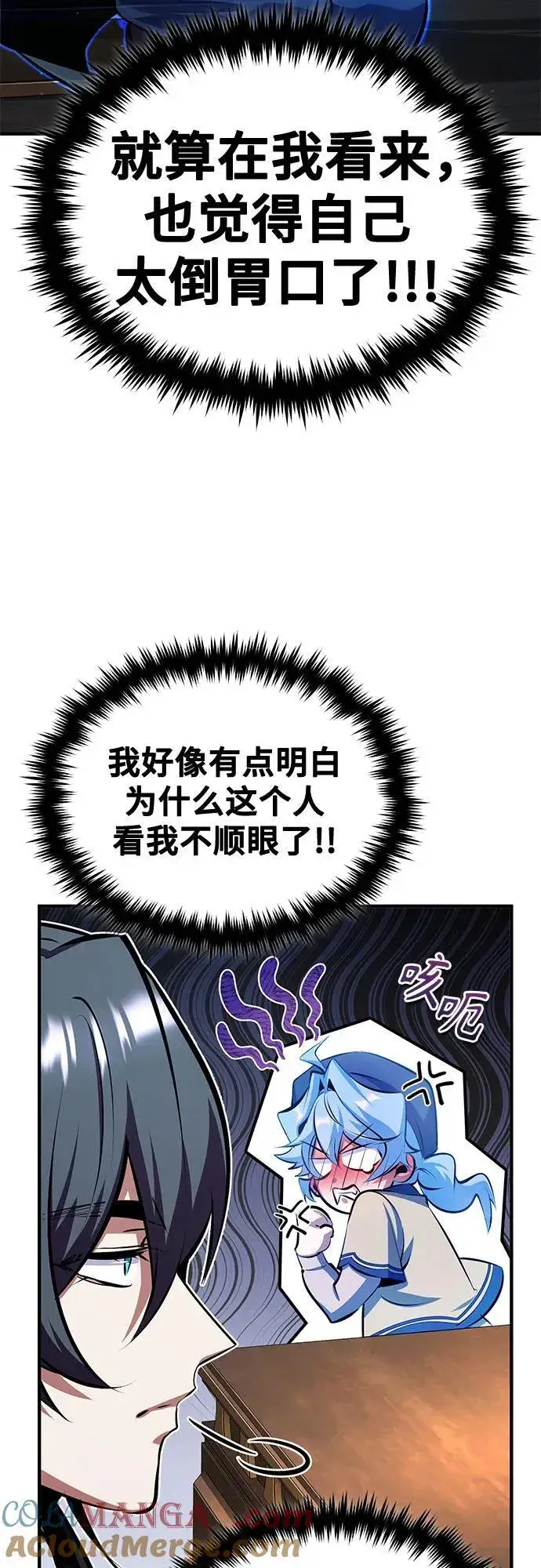 漫画《魔法学院的伪装教师》[第87话] 案件背后第31张图