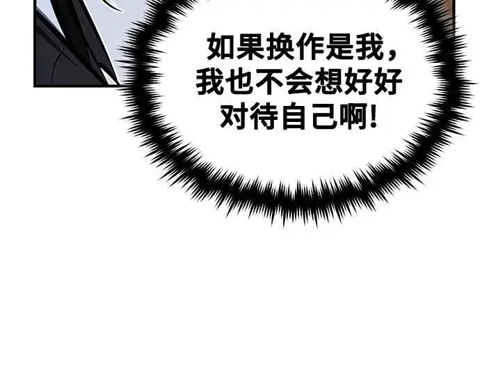 漫画《魔法学院的伪装教师》[第87话] 案件背后第32张图