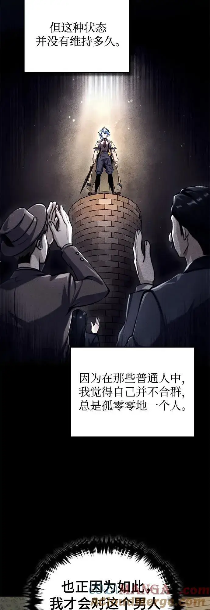 漫画《魔法学院的伪装教师》[第87话] 案件背后第34张图