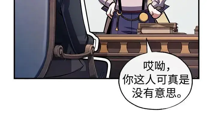 漫画《魔法学院的伪装教师》[第87话] 案件背后第48张图