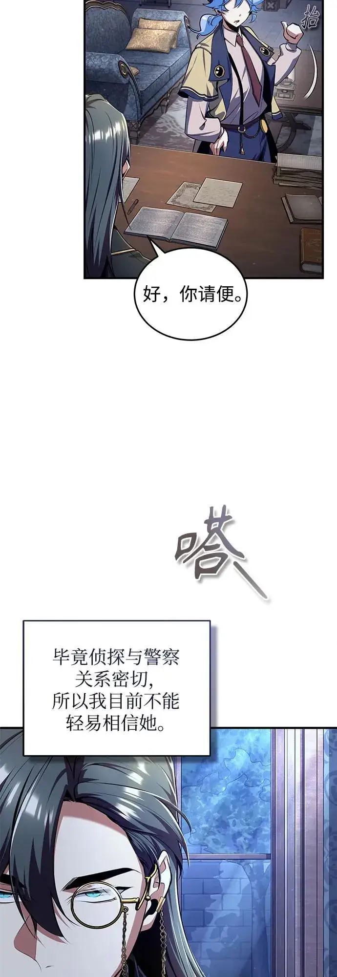 漫画《魔法学院的伪装教师》[第87话] 案件背后第50张图