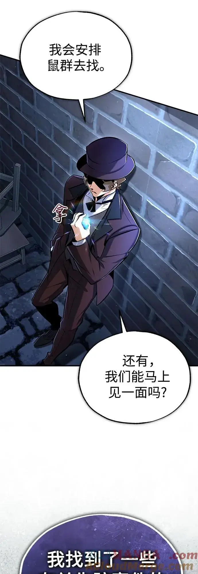 漫画《魔法学院的伪装教师》[第87话] 案件背后第58张图