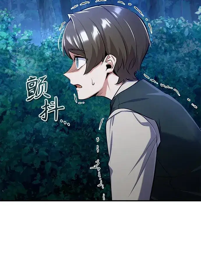 漫画《魔法学院的伪装教师》[第87话] 案件背后第66张图