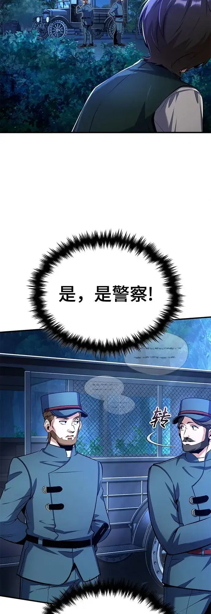 漫画《魔法学院的伪装教师》[第87话] 案件背后第68张图