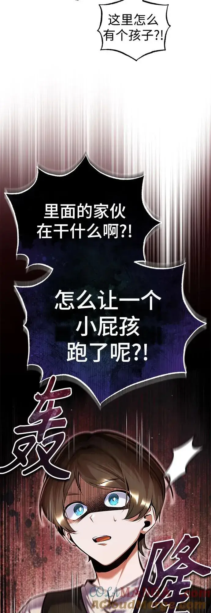 漫画《魔法学院的伪装教师》[第87话] 案件背后第70张图