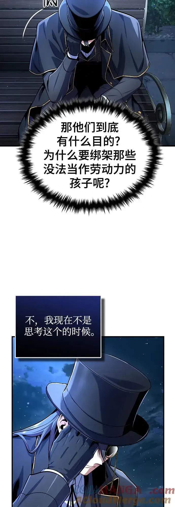 漫画《魔法学院的伪装教师》[第88话] 最佳的选择第10张图