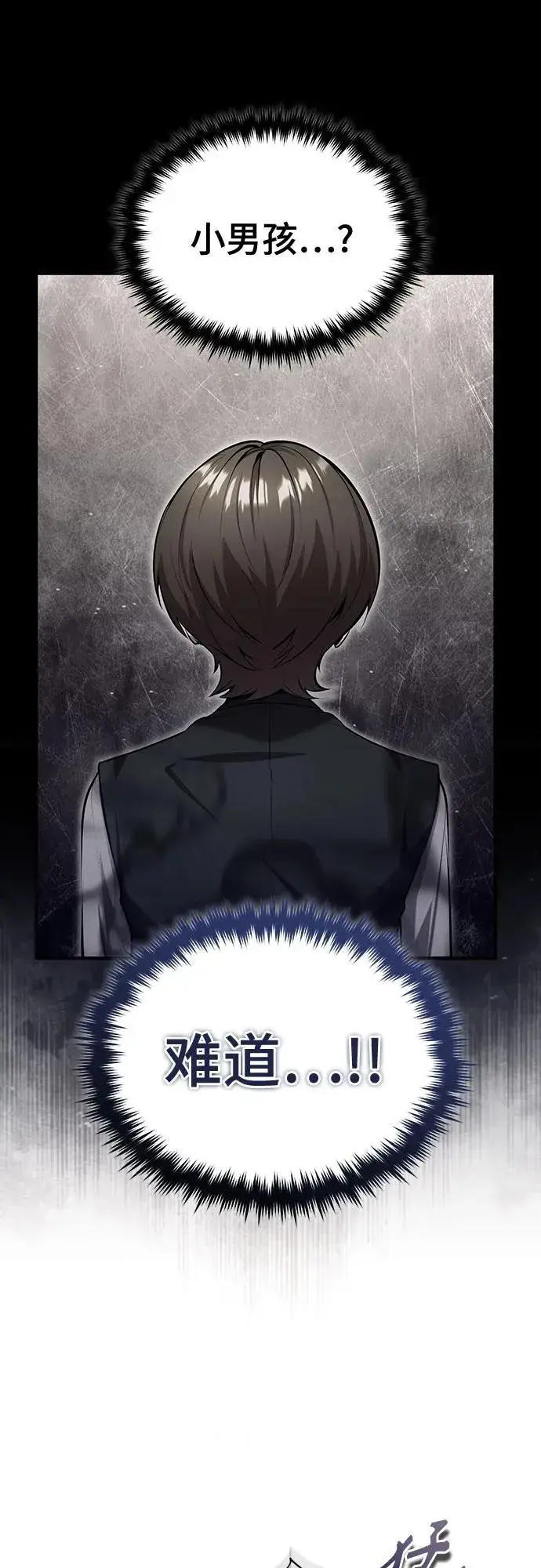 漫画《魔法学院的伪装教师》[第88话] 最佳的选择第14张图