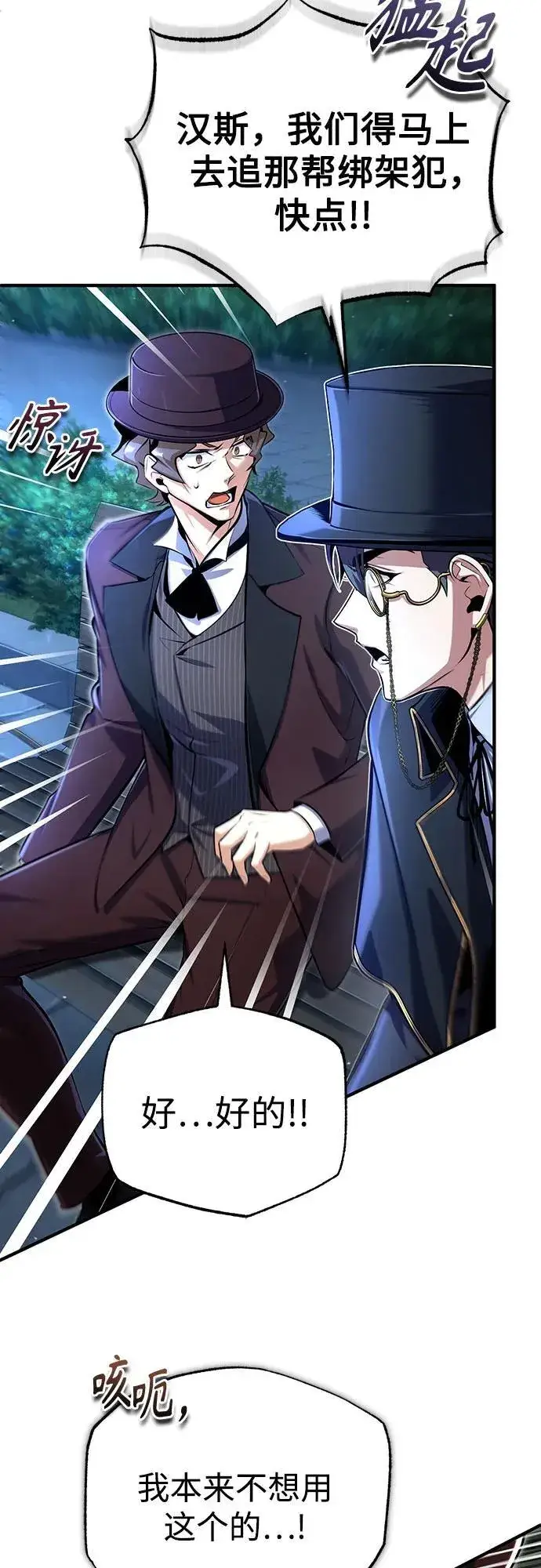 漫画《魔法学院的伪装教师》[第88话] 最佳的选择第15张图