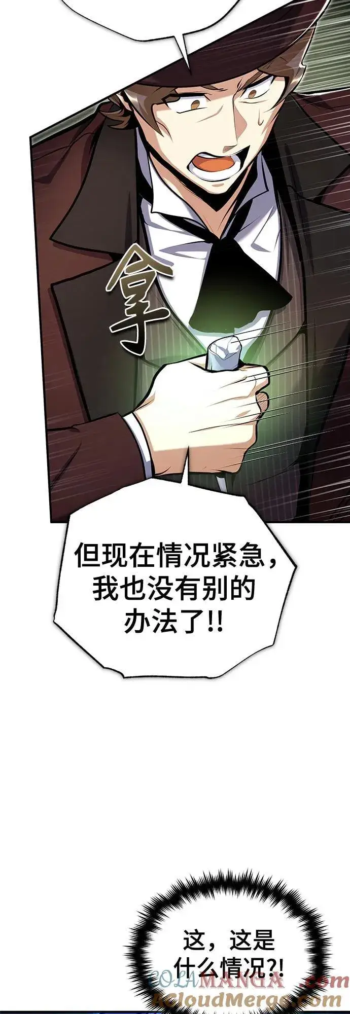 漫画《魔法学院的伪装教师》[第88话] 最佳的选择第16张图