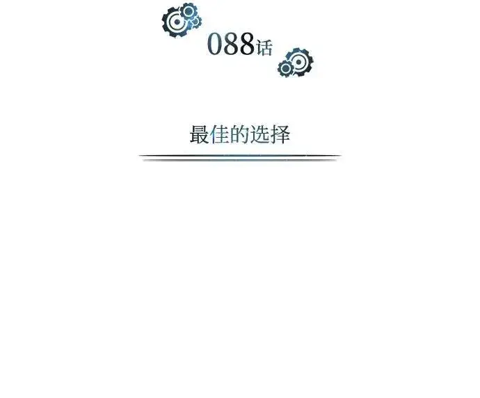 漫画《魔法学院的伪装教师》[第88话] 最佳的选择第20张图