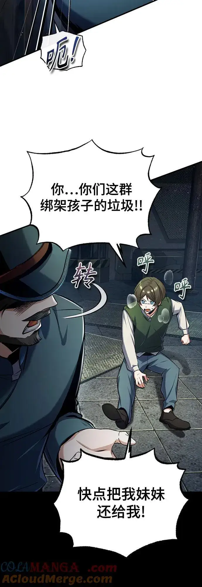 漫画《魔法学院的伪装教师》[第88话] 最佳的选择第25张图