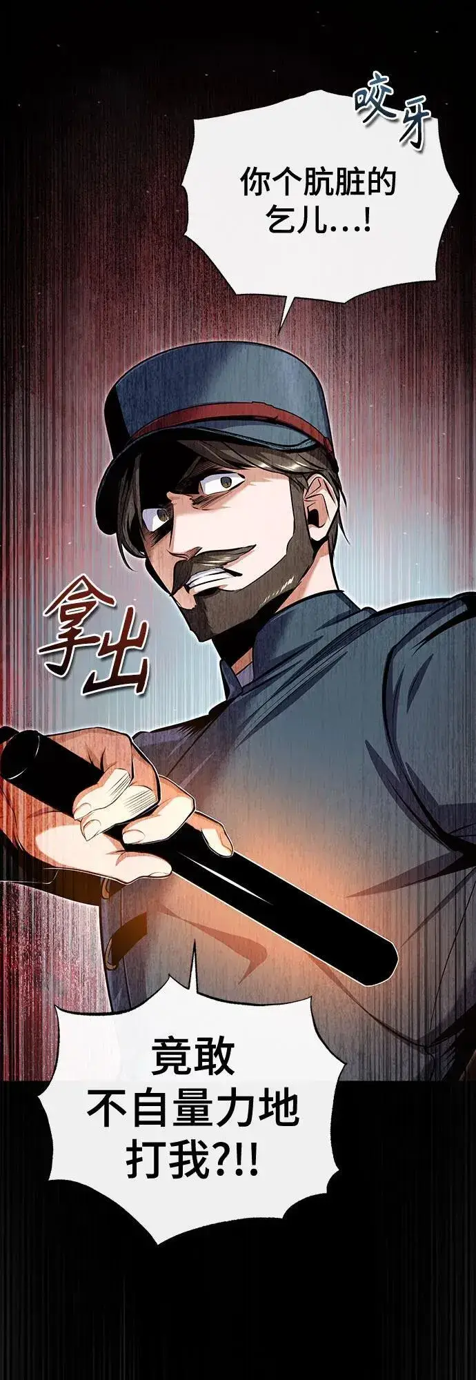 漫画《魔法学院的伪装教师》[第88话] 最佳的选择第27张图