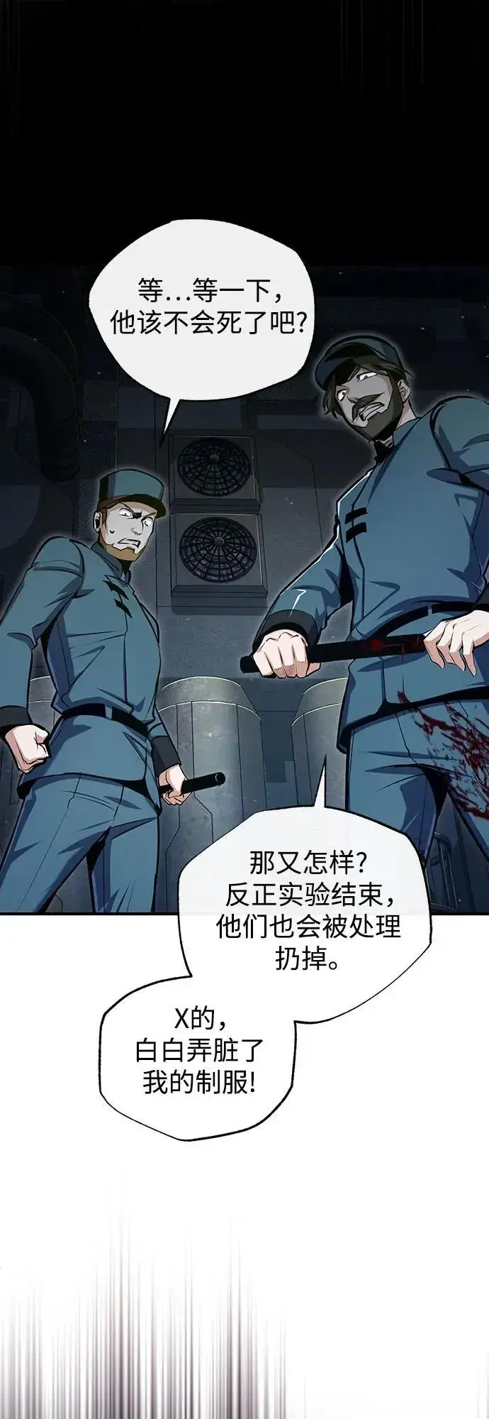 漫画《魔法学院的伪装教师》[第88话] 最佳的选择第29张图