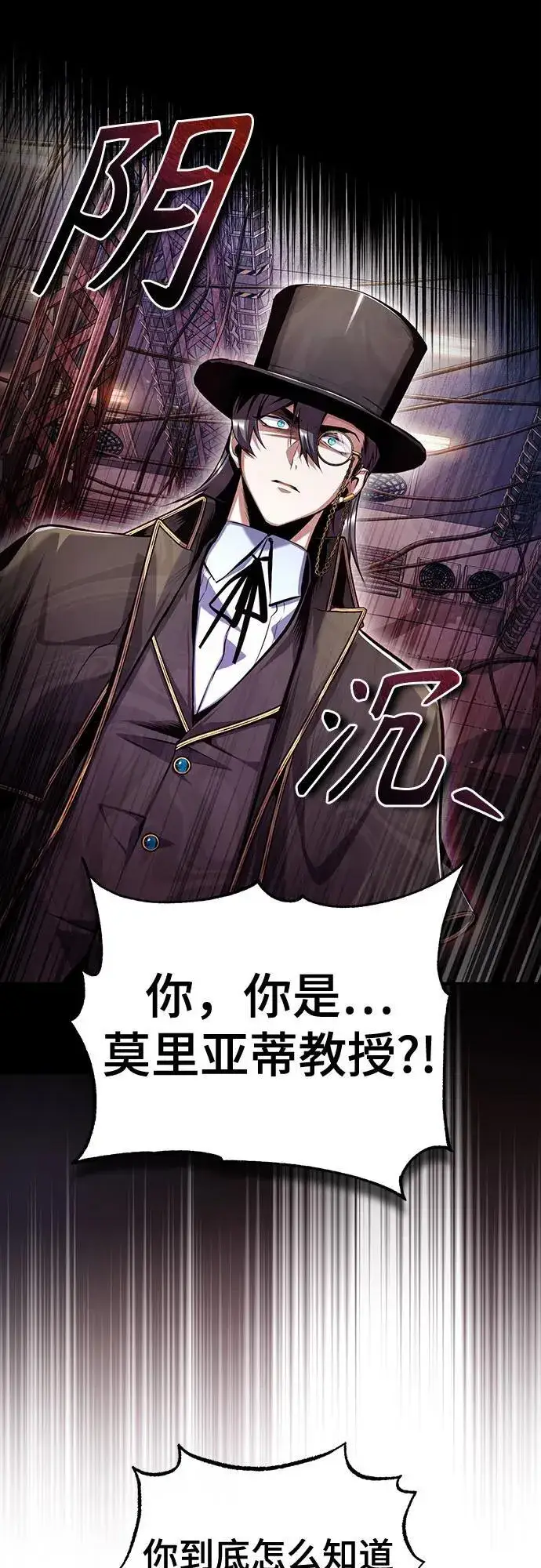 漫画《魔法学院的伪装教师》[第88话] 最佳的选择第32张图