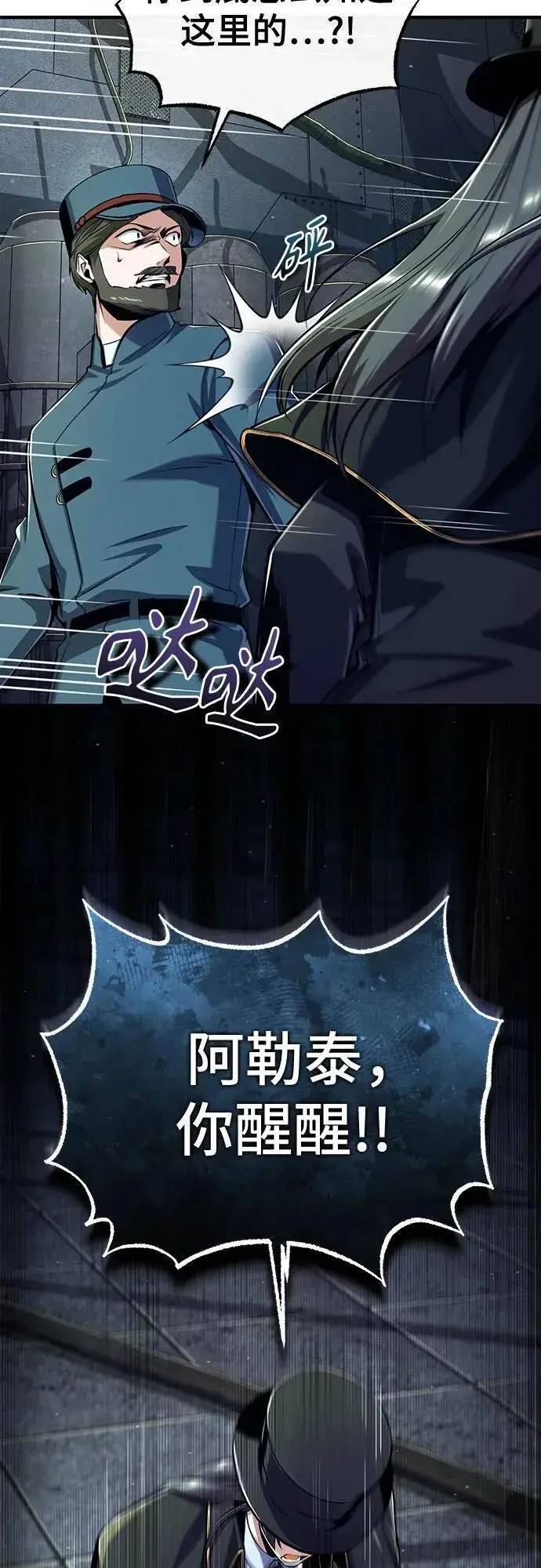 漫画《魔法学院的伪装教师》[第88话] 最佳的选择第33张图