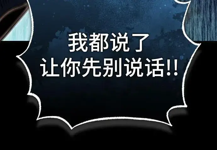 漫画《魔法学院的伪装教师》[第88话] 最佳的选择第36张图