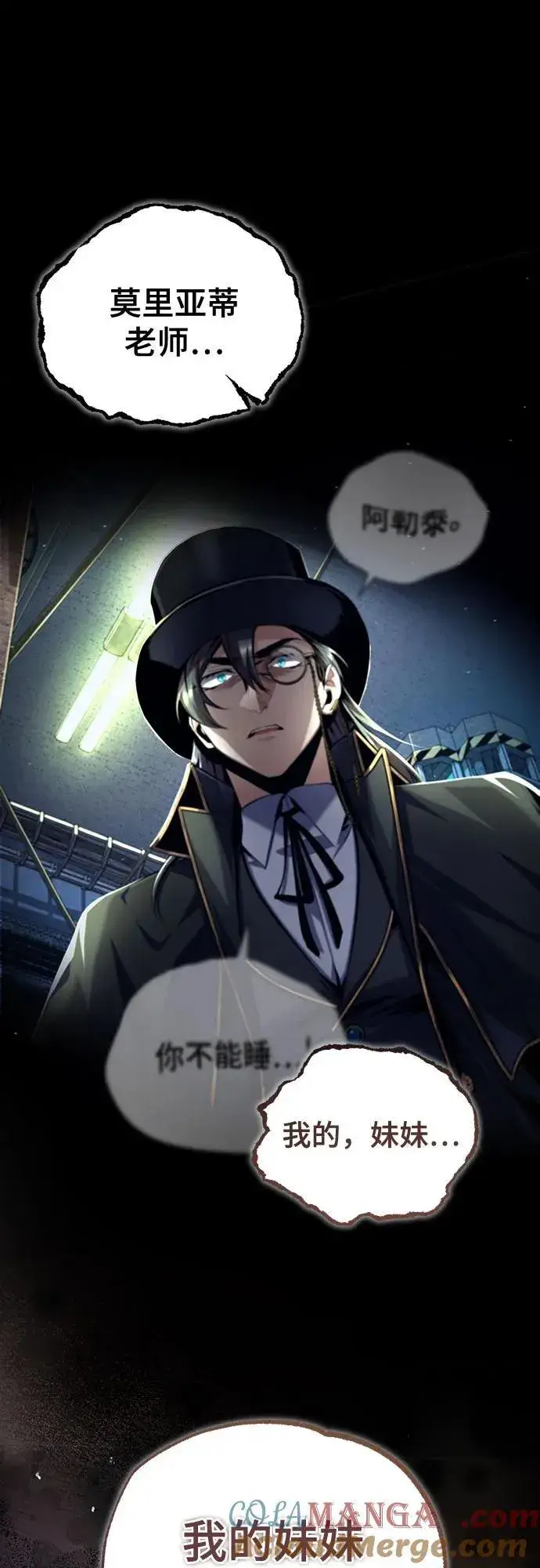 漫画《魔法学院的伪装教师》[第88话] 最佳的选择第37张图