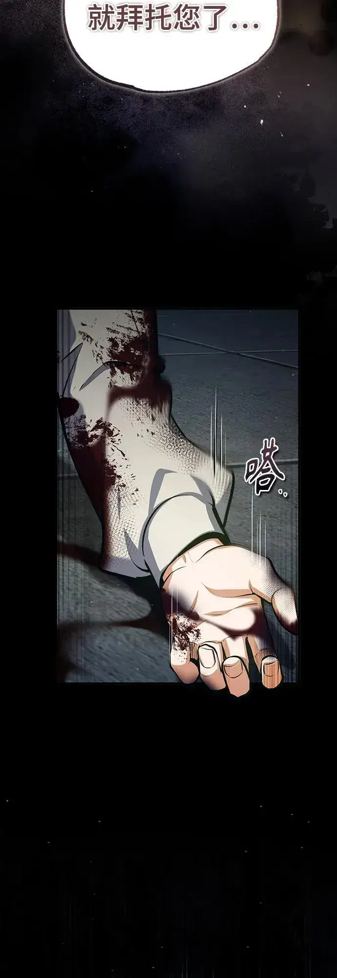 漫画《魔法学院的伪装教师》[第88话] 最佳的选择第38张图