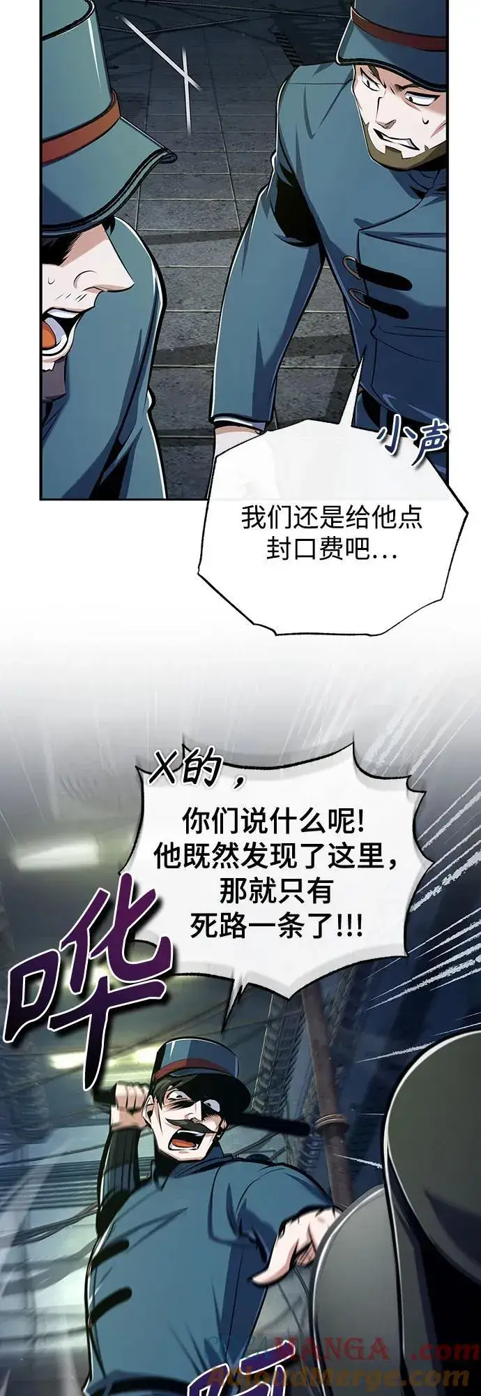 漫画《魔法学院的伪装教师》[第88话] 最佳的选择第40张图