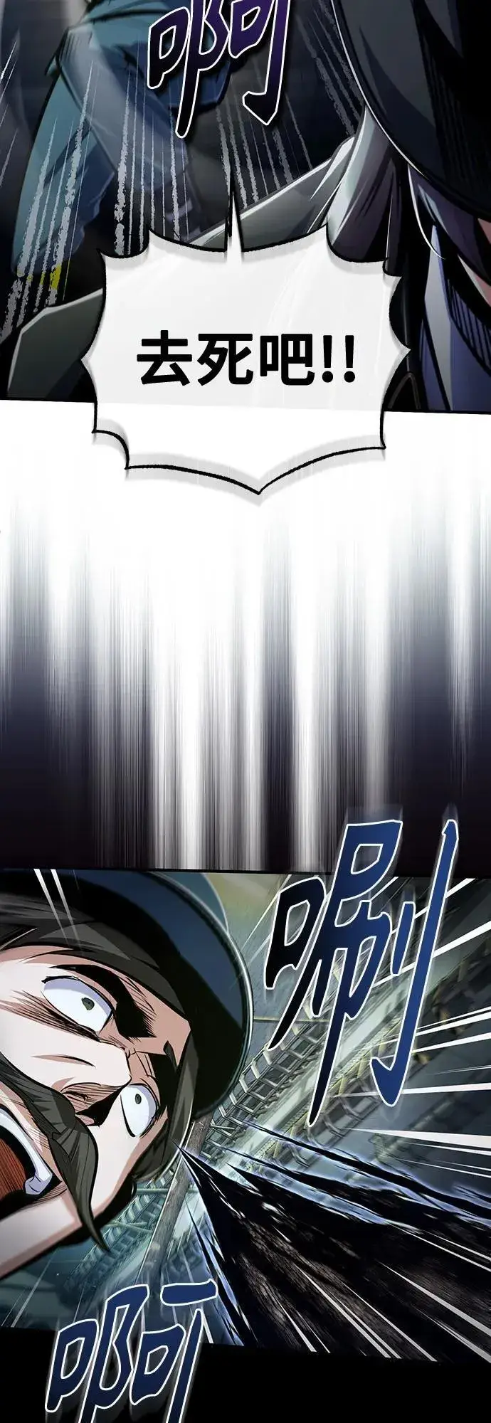 漫画《魔法学院的伪装教师》[第88话] 最佳的选择第41张图