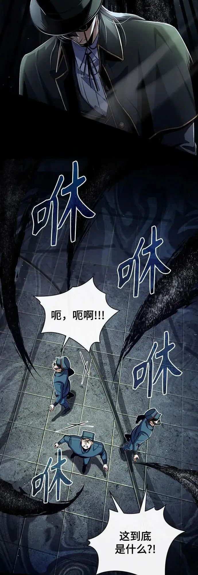 漫画《魔法学院的伪装教师》[第88话] 最佳的选择第44张图