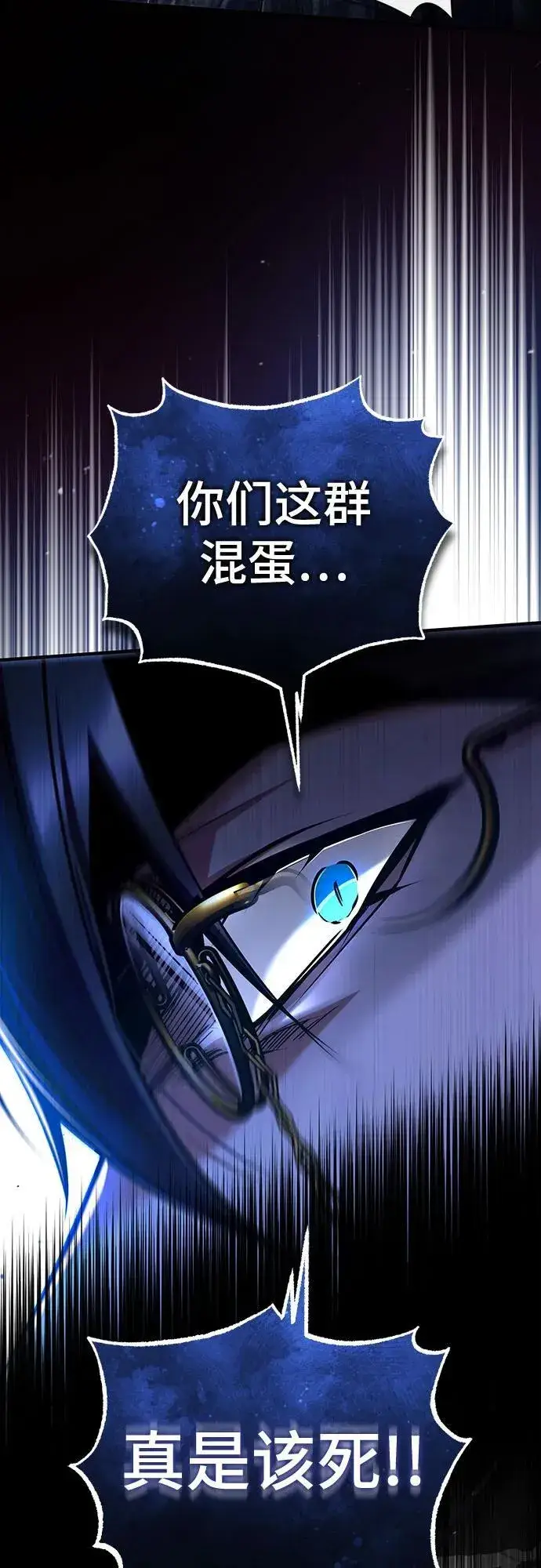 漫画《魔法学院的伪装教师》[第88话] 最佳的选择第45张图