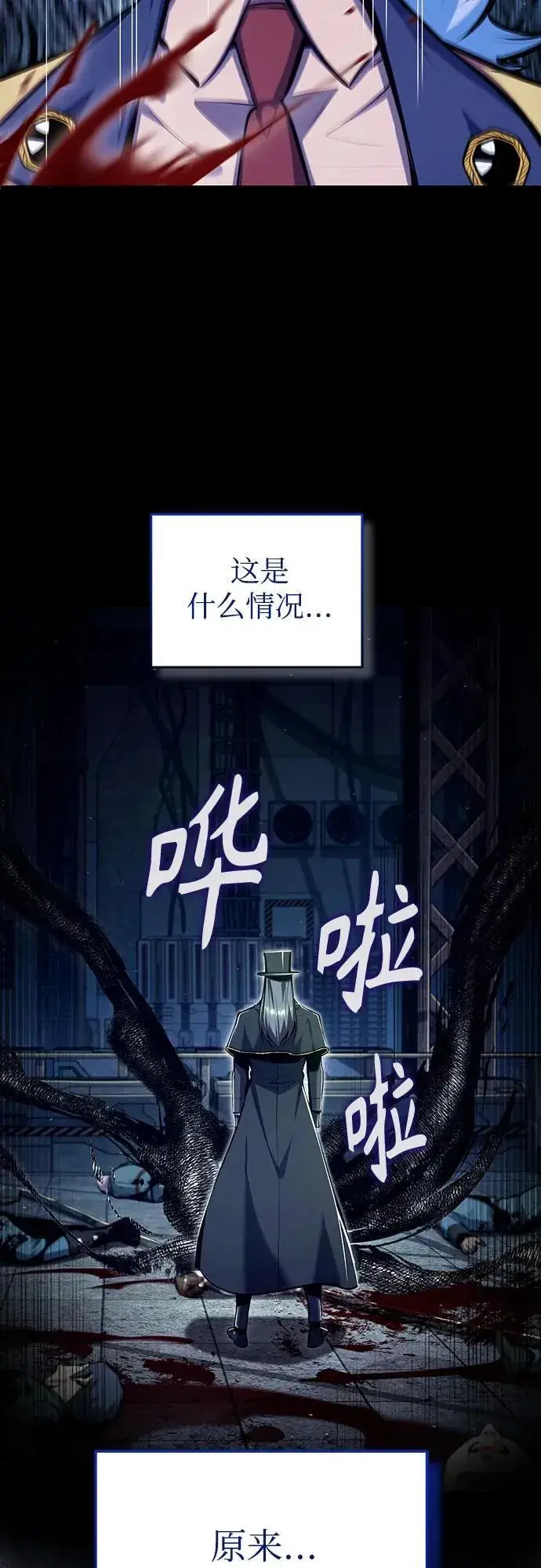 漫画《魔法学院的伪装教师》[第88话] 最佳的选择第48张图