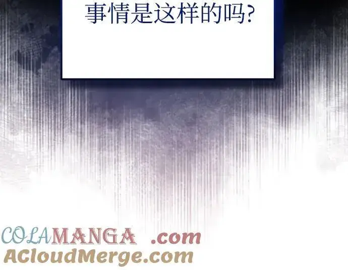 漫画《魔法学院的伪装教师》[第88话] 最佳的选择第49张图